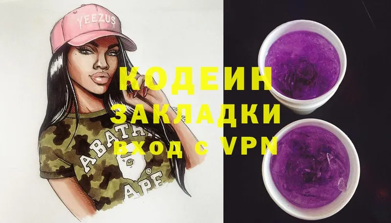 Кодеиновый сироп Lean напиток Lean (лин)  где найти   Богородицк 